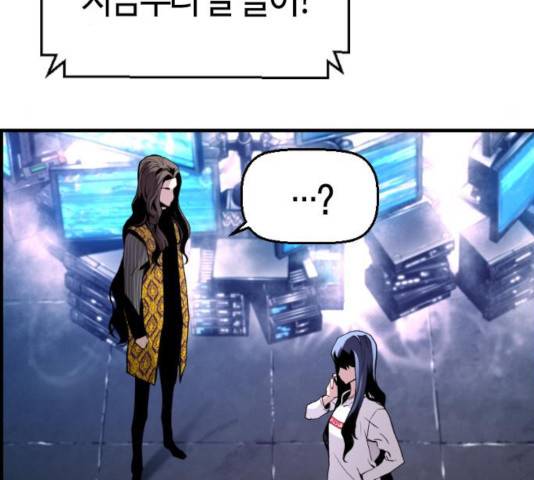 테러대부활 37화 20
