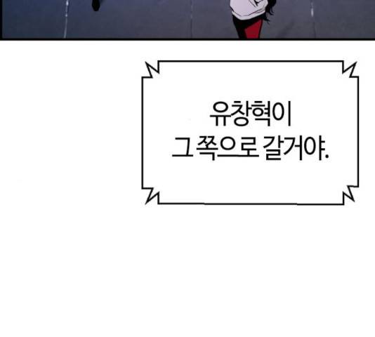 테러대부활 37화 21