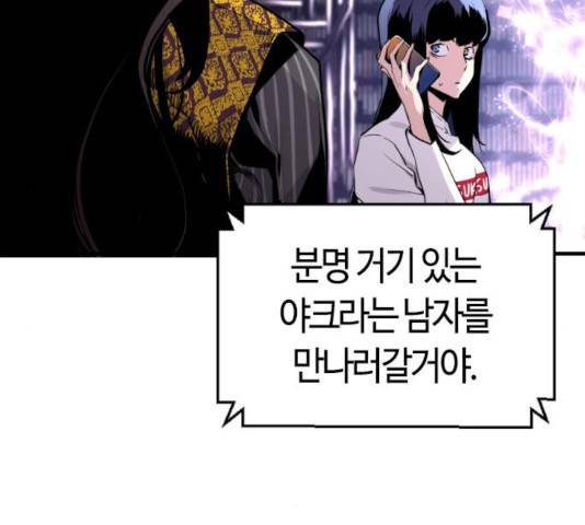 테러대부활 37화 23