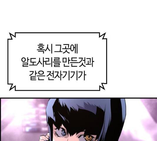 테러대부활 37화 24