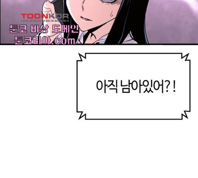 테러대부활 37화 25