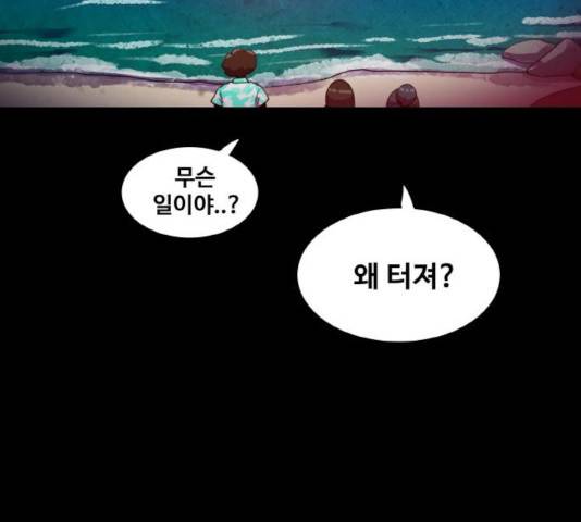 생존로그 15화 4