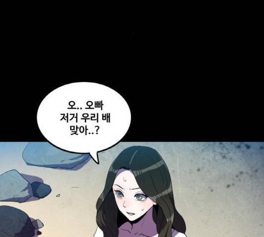 생존로그 15화 5