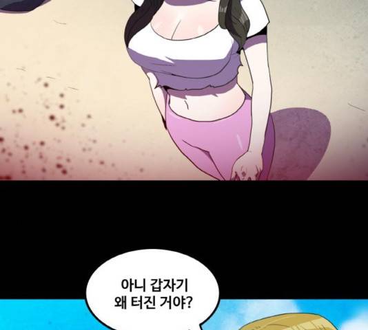 생존로그 15화 6