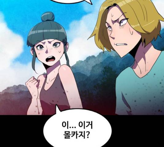 생존로그 15화 7
