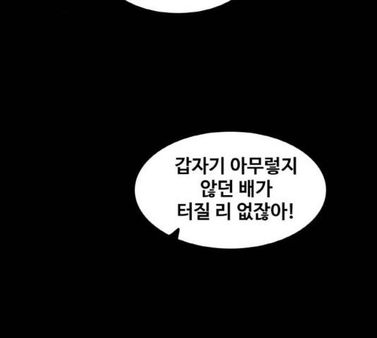 생존로그 15화 8
