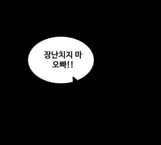 생존로그 15화 9