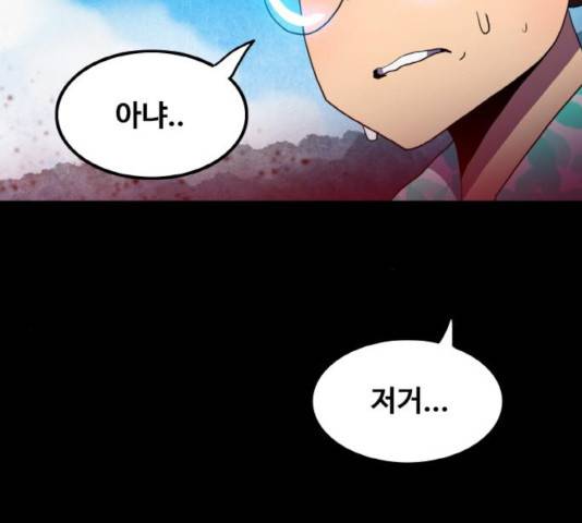 생존로그 15화 11