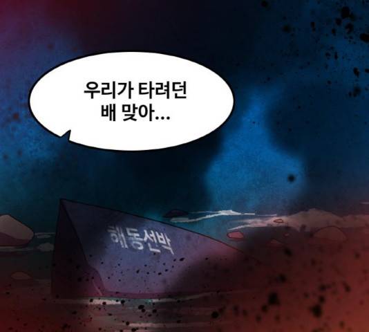 생존로그 15화 13