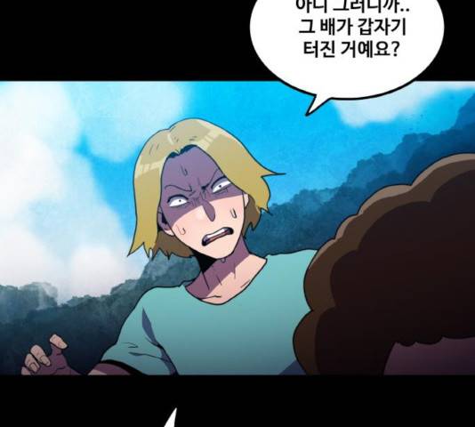생존로그 15화 15