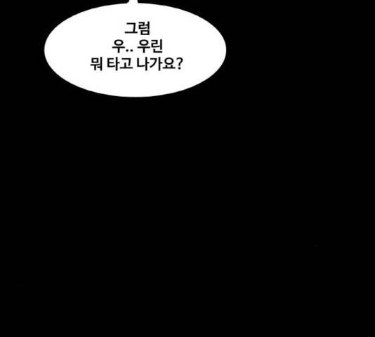 생존로그 15화 16