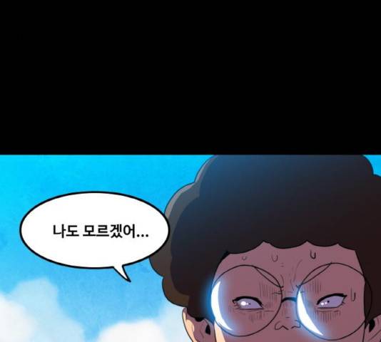 생존로그 15화 17