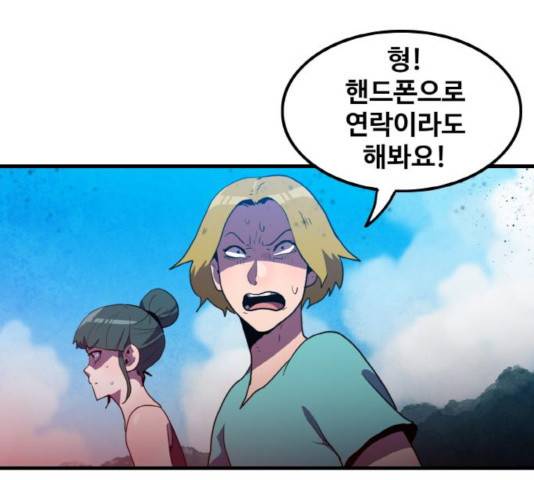 생존로그 15화 24