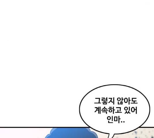 생존로그 15화 25