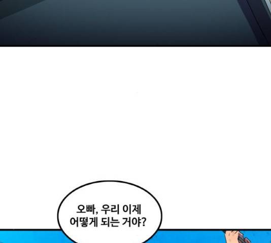 생존로그 15화 28