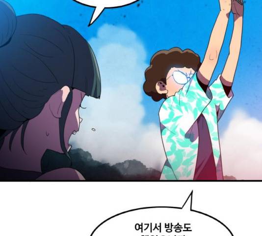 생존로그 15화 29