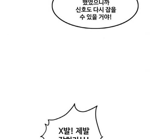 생존로그 15화 30