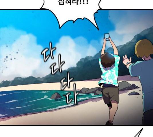 생존로그 15화 31