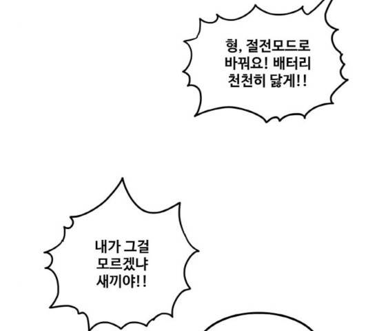 생존로그 15화 32