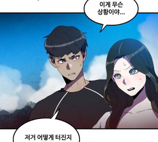 생존로그 15화 33