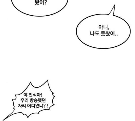 생존로그 15화 34