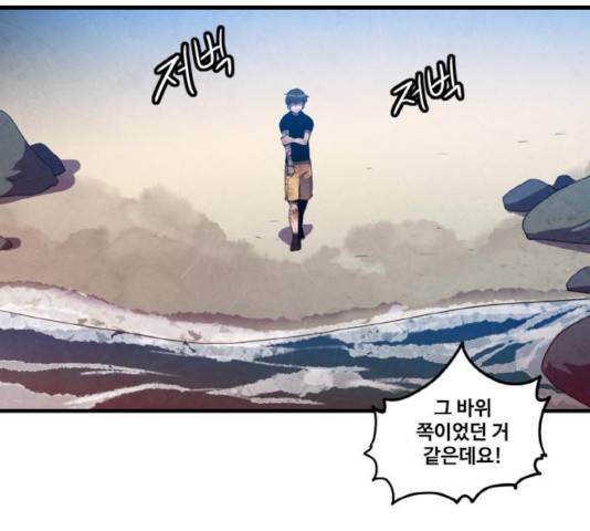 생존로그 15화 35