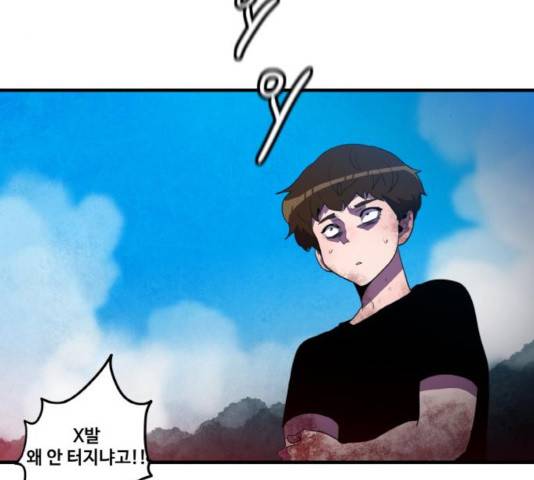 생존로그 15화 38