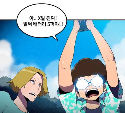 생존로그 15화 42