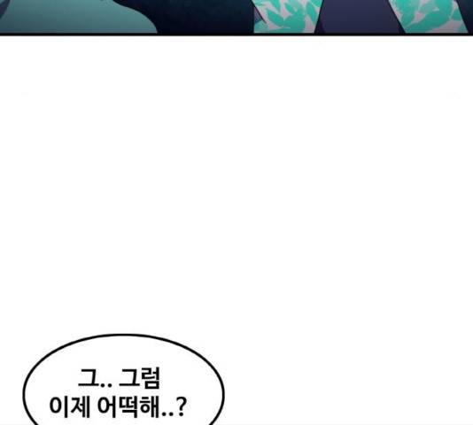 생존로그 15화 43
