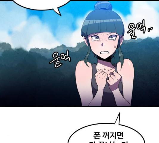 생존로그 15화 44