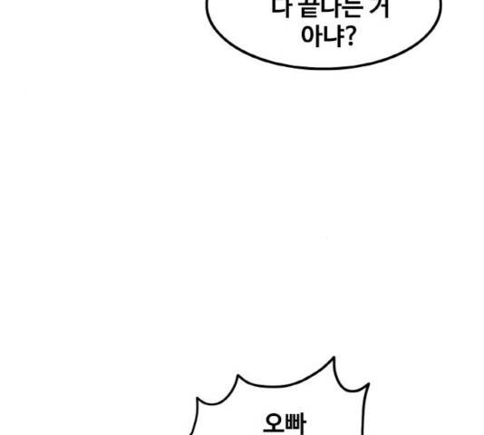 생존로그 15화 45