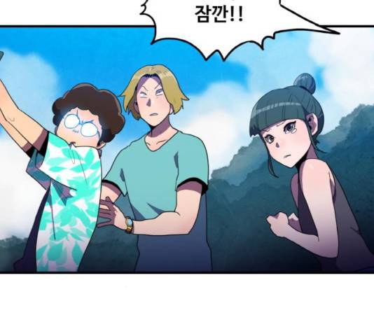 생존로그 15화 46