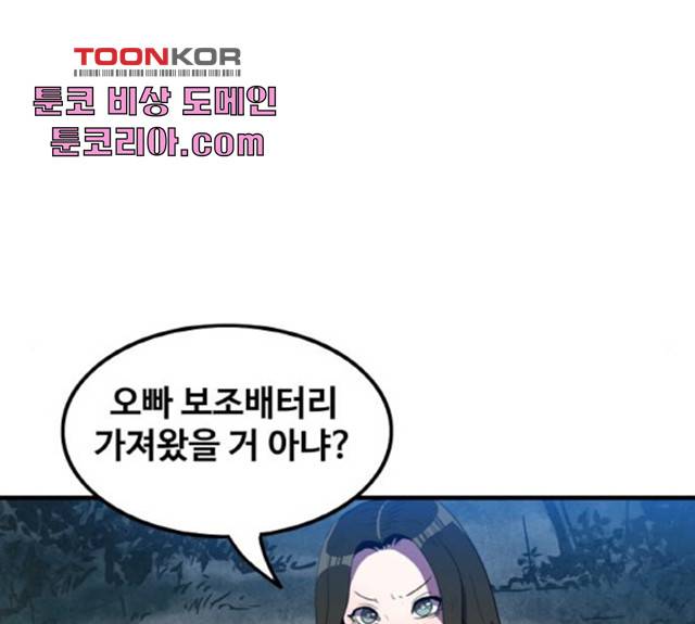 생존로그 15화 47