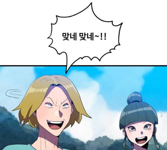 생존로그 15화 49