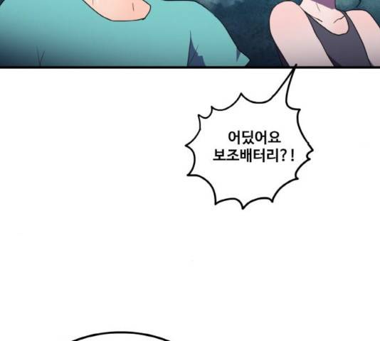 생존로그 15화 50