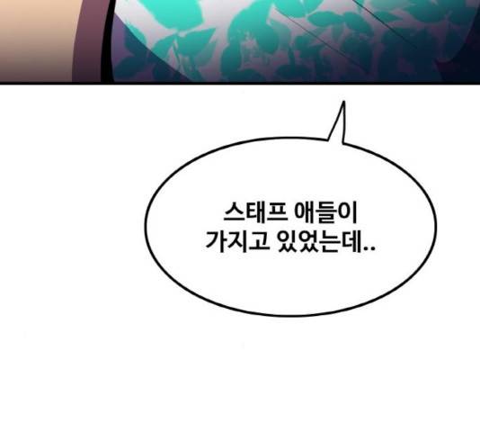 생존로그 15화 52