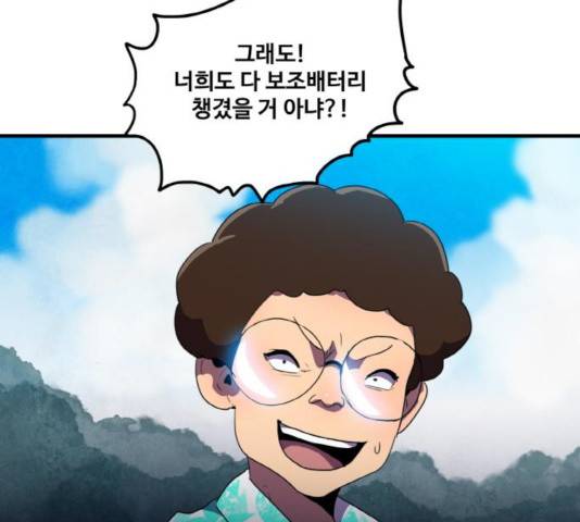 생존로그 15화 55