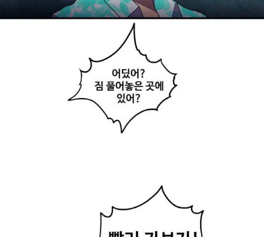 생존로그 15화 56