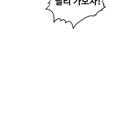 생존로그 15화 57