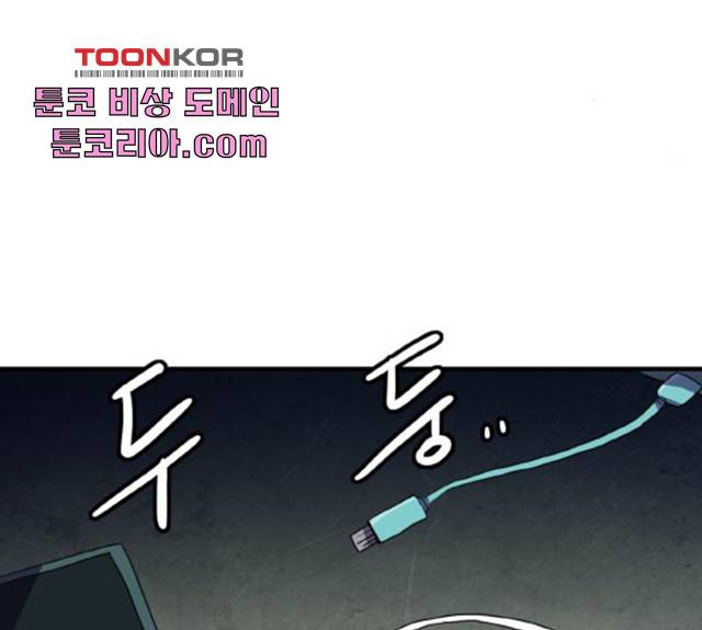 생존로그 15화 58