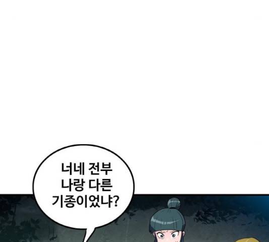생존로그 15화 60