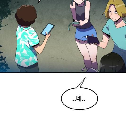 생존로그 15화 61