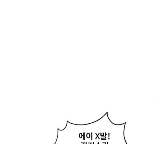 생존로그 15화 62