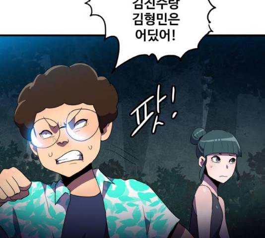 생존로그 15화 63