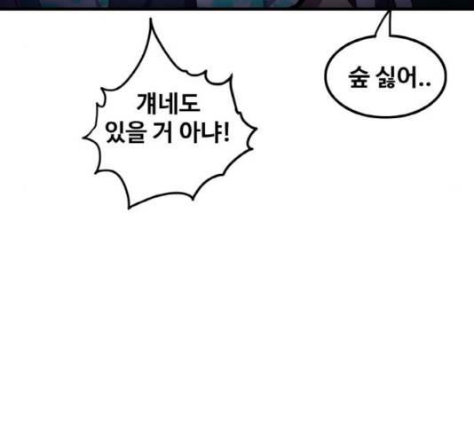 생존로그 15화 64