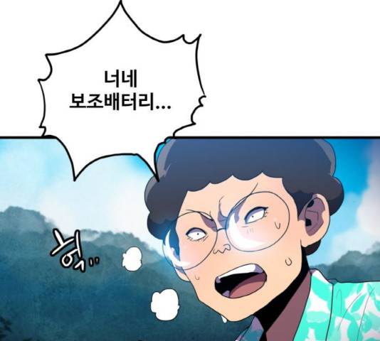 생존로그 15화 68