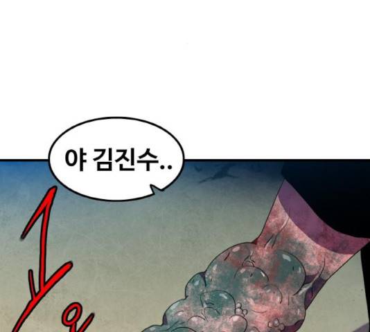 생존로그 15화 72