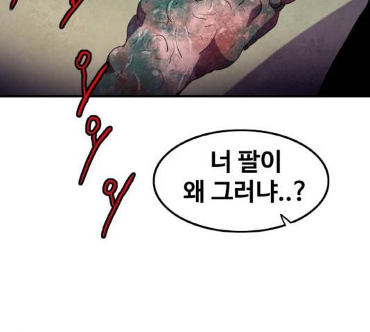 생존로그 15화 73