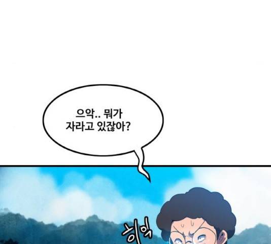 생존로그 15화 74