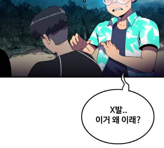 생존로그 15화 75